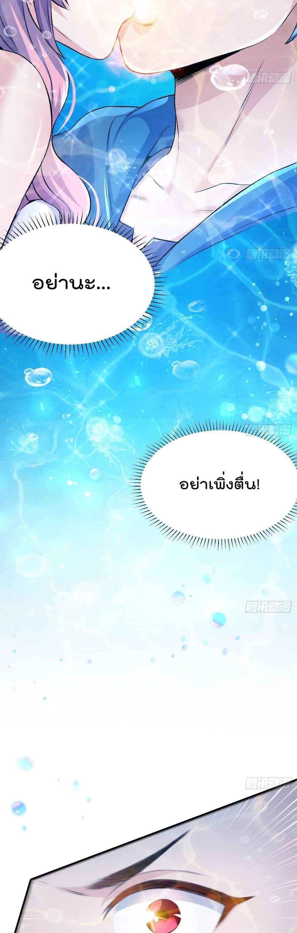 The Last Dragon King ตอนที่ 1 (5)